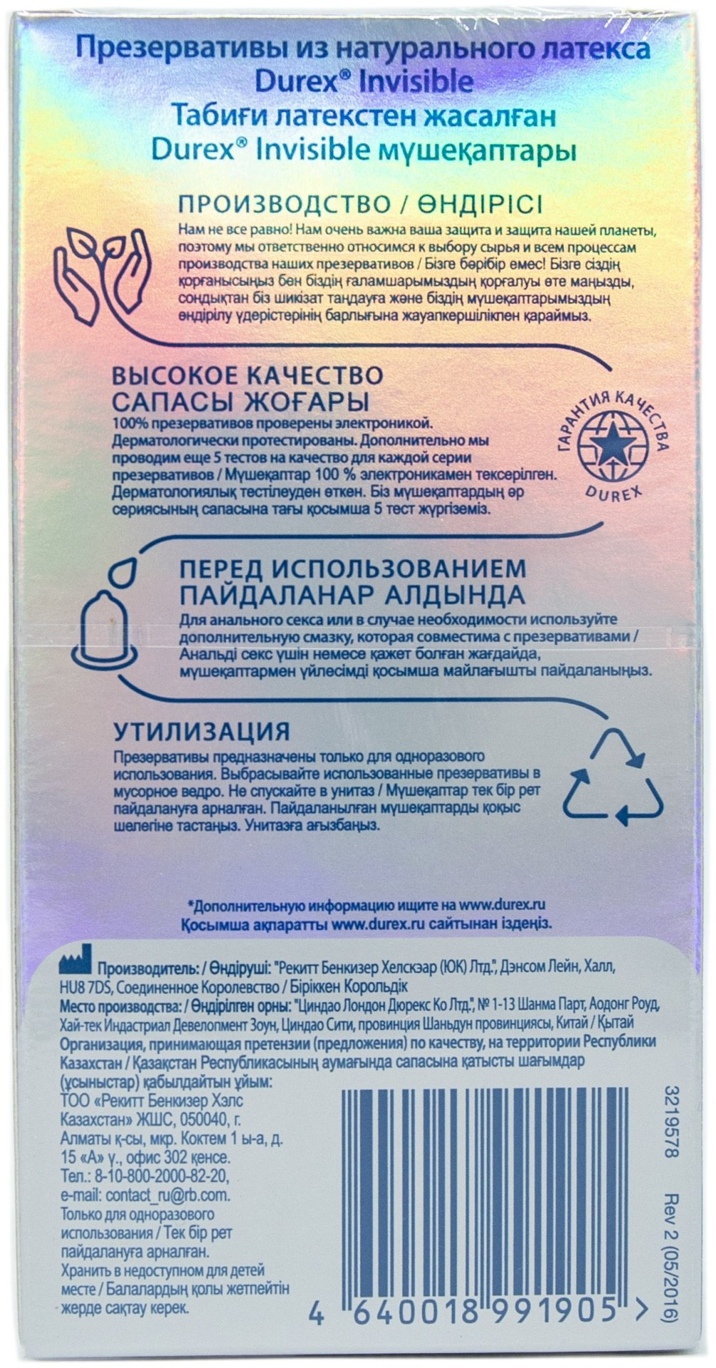 Презервативы Презервативы Durex Invisible Thai 12 шт купить,NaN
