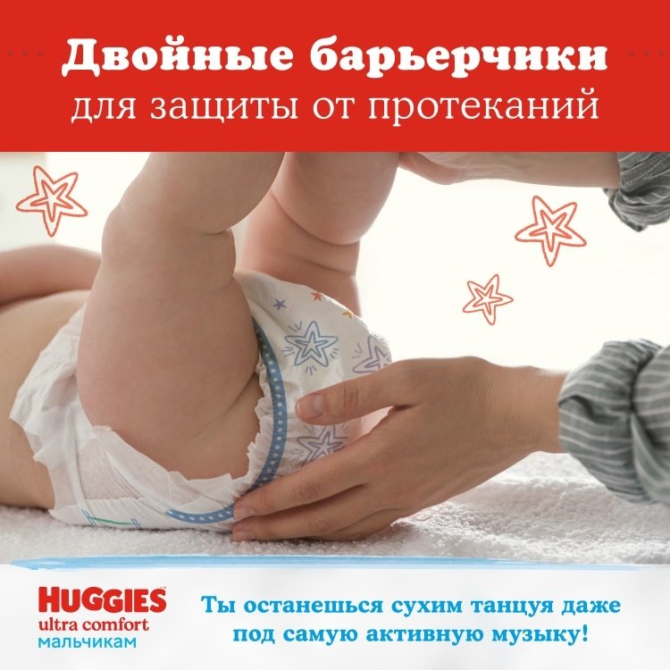 Подгузники Huggies Ultra Comfort 4 8-14кг 50шт купить,NaN