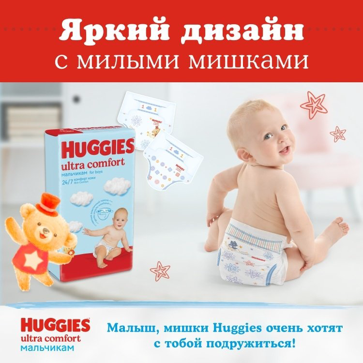 Подгузники Huggies Ultra Comfort 4 8-14кг 50шт купить,NaN