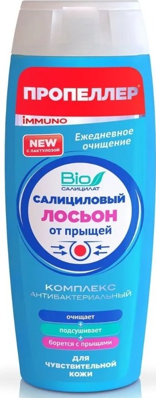 Пропеллер лосьон Immuno салициловый 100 мл купить,NaN