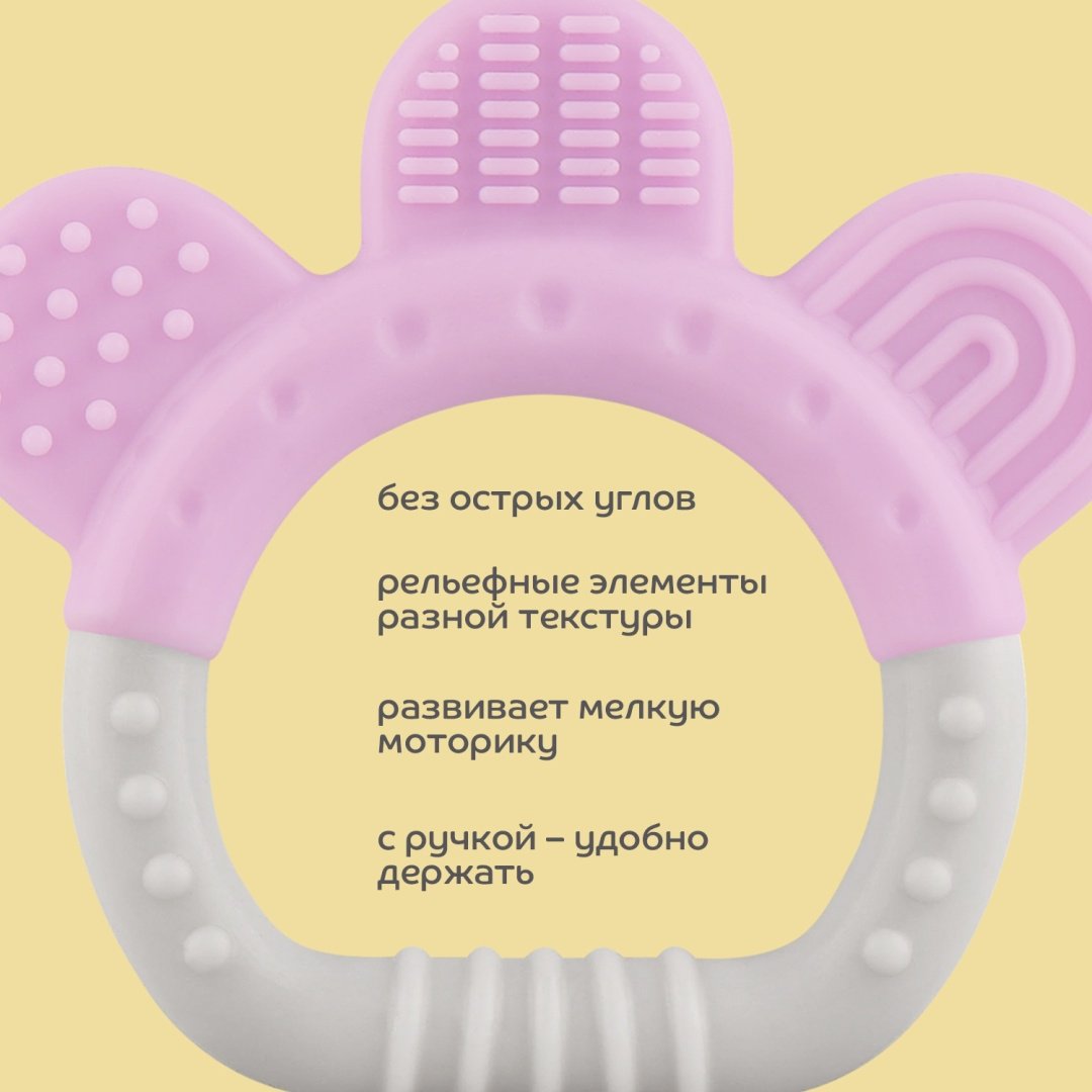 Прорезыватель Lubby 16034, 1 шт, розовый, серый купить,NaN