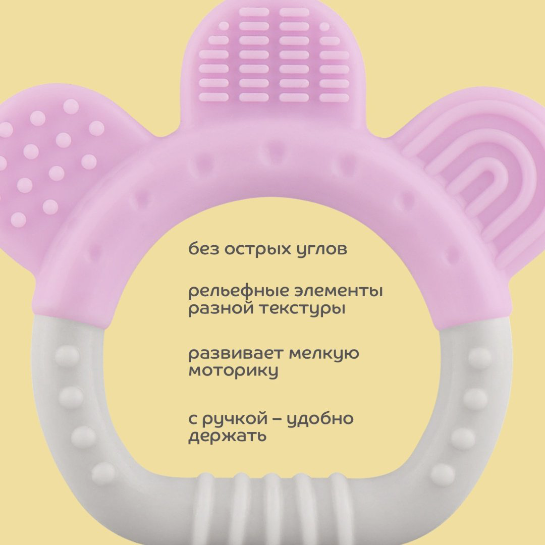 Прорезыватель Lubby 16034, 1 шт, розовый, серый купить,NaN
