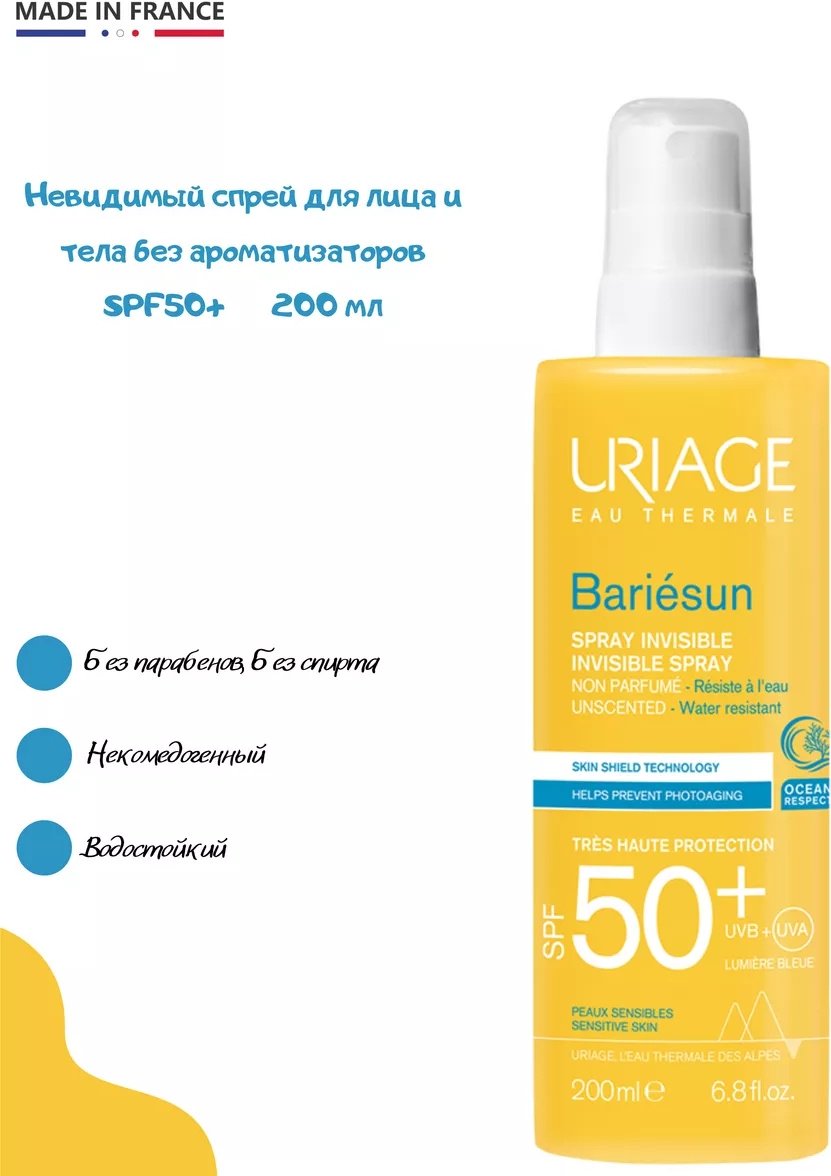URIAGE спрей Bariesun SPF 50 200 мл купить,NaN