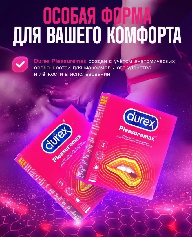 Презервативы Презервативы Durex 1002406346 3 шт купить,NaN