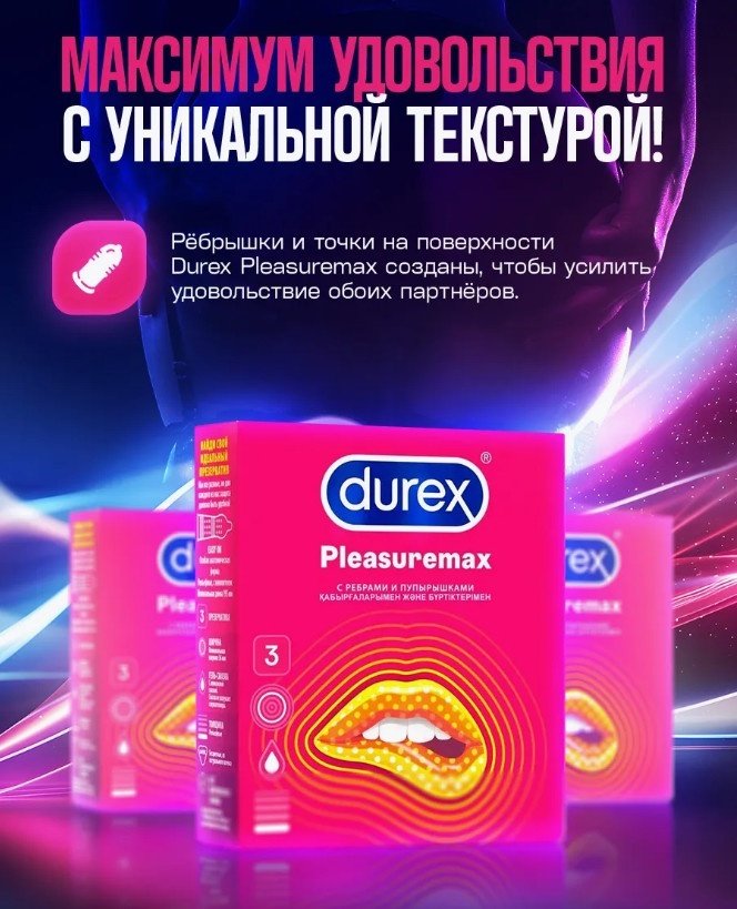 Презервативы Презервативы Durex 1002406346 3 шт купить,NaN