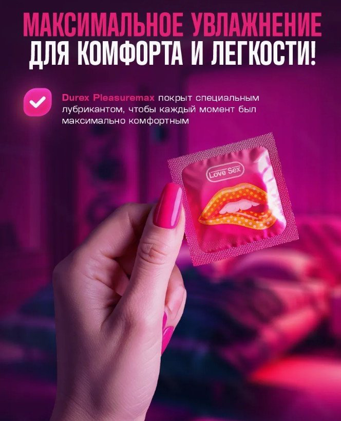 Презервативы Презервативы Durex 1002406346 3 шт купить,NaN