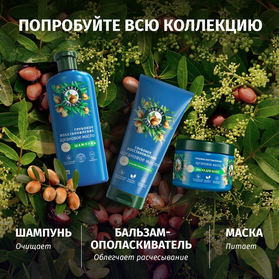 Herbal Essences Глубокое восстановление шампунь 350 мл купить,NaN