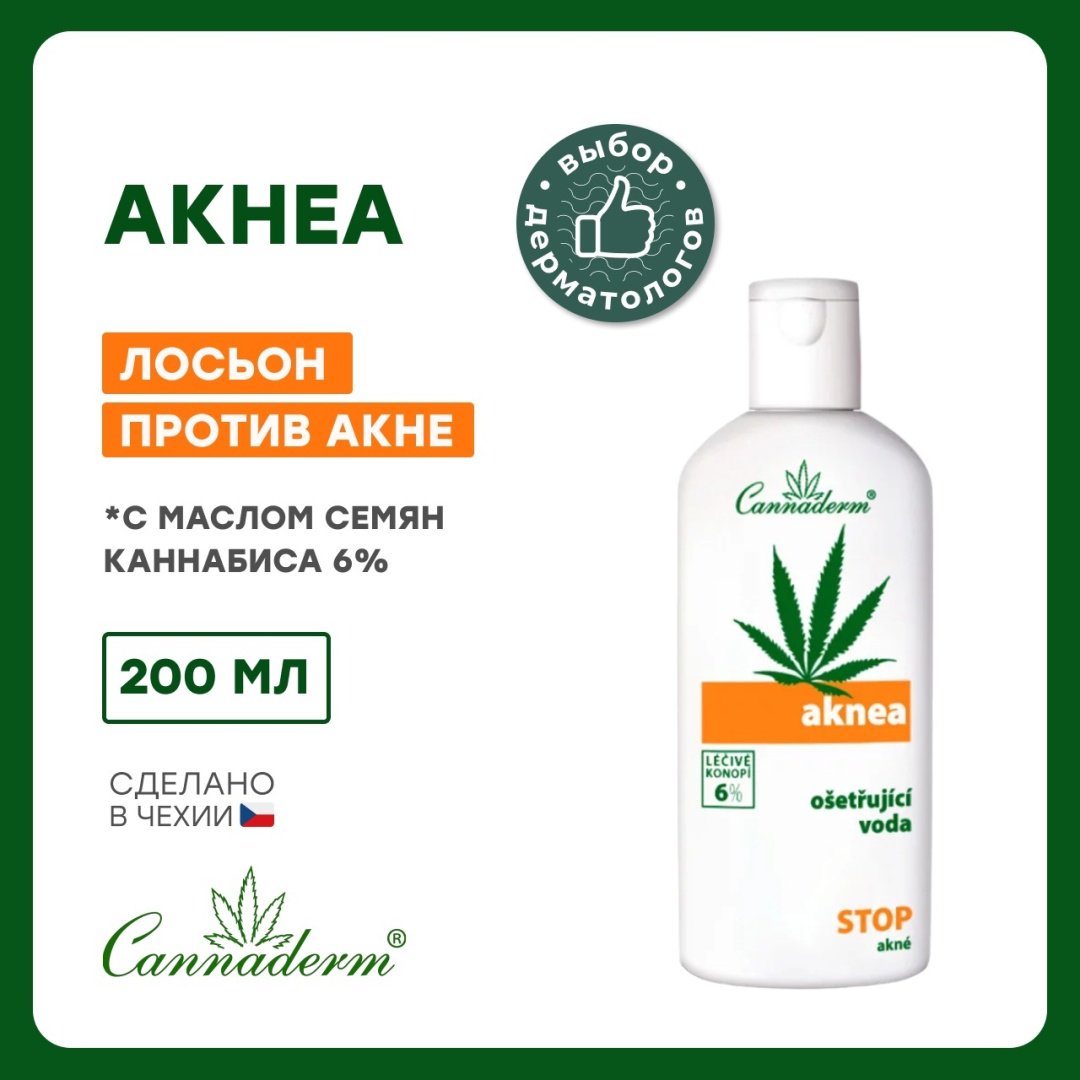 Cannaderm лосьон Акнеа 200 мл купить,NaN