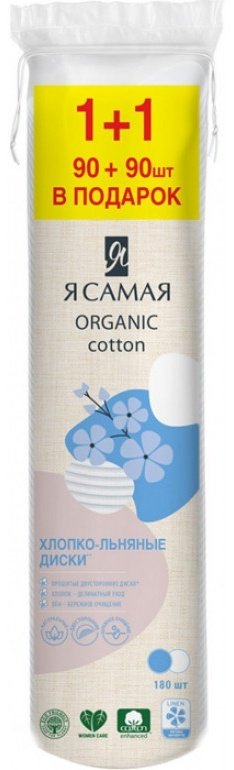 Я Самая ватные диски Хлопок и лен 180 шт купить,NaN