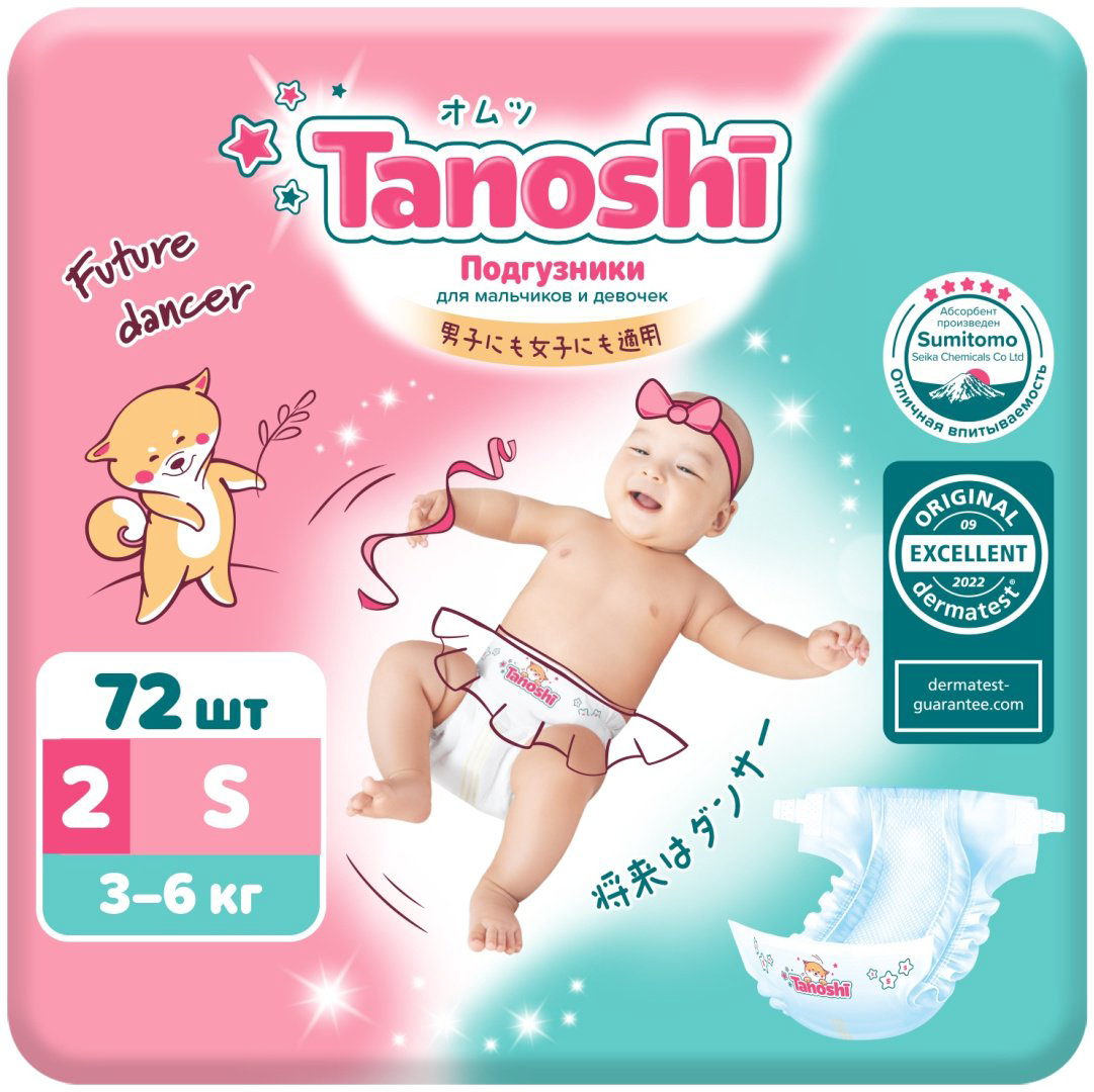 Подгузники Tanoshi S, 72 шт купить,NaN