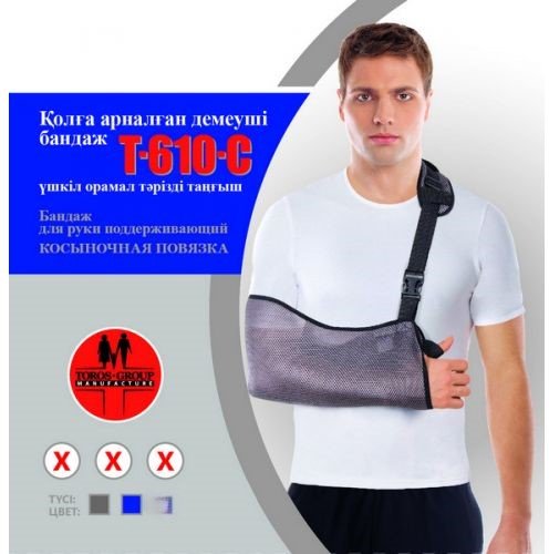 Торос-Груп Т-610 бандаж плечевой размер 1 серый