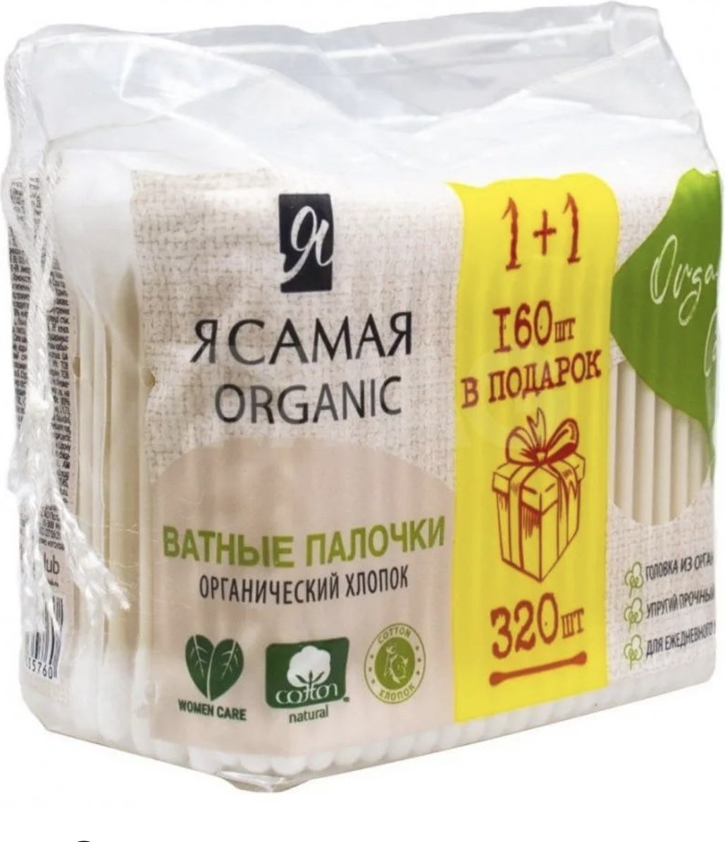 Я Самая ватные палочки Organic cotton 320 шт купить,NaN