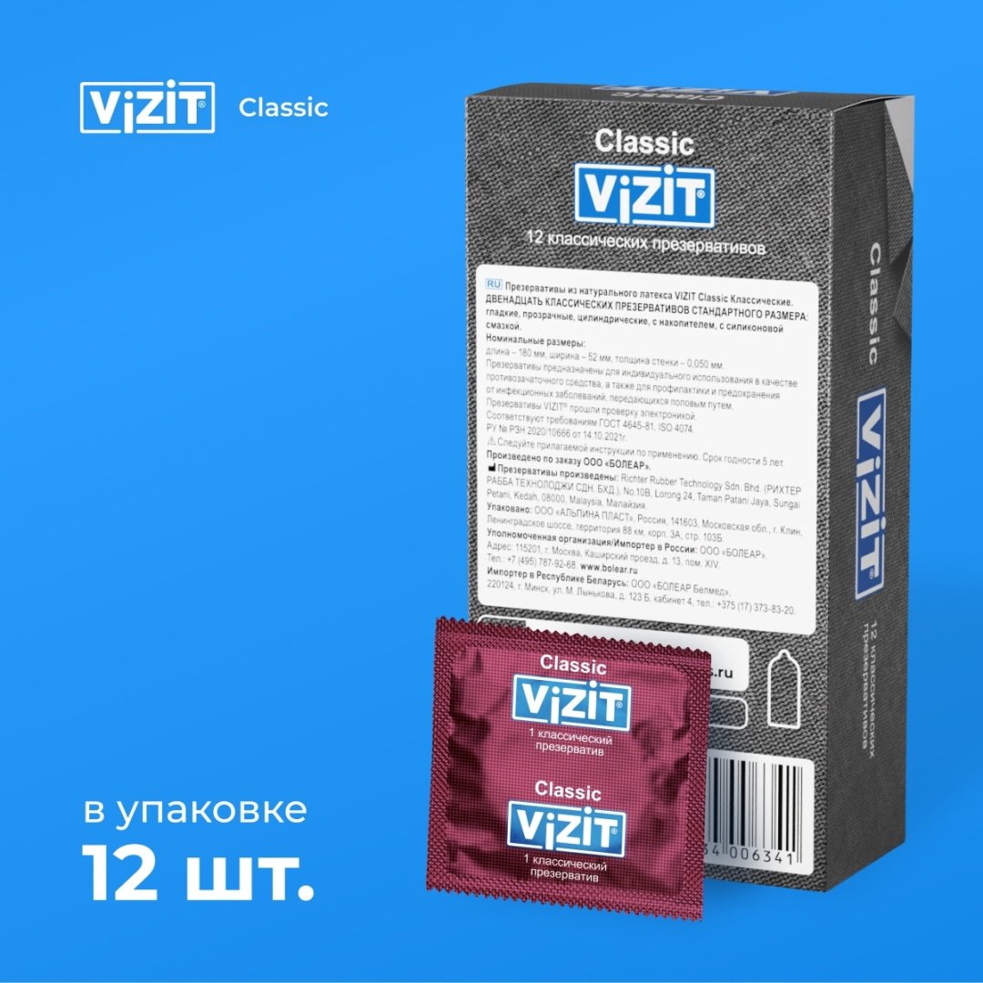 Презервативы Презервативы VIZIT Classiс 12 шт купить,NaN