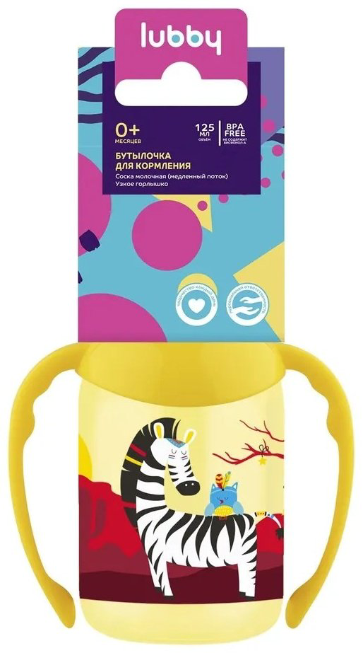 Бутылочка Lubby 5614 125 мл желтый купить,NaN