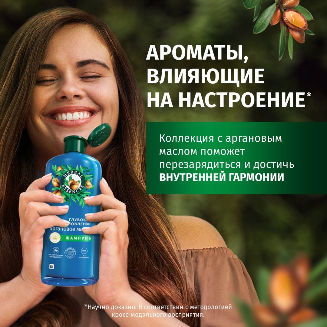 Herbal Essences Глубокое восстановление шампунь 350 мл купить,NaN