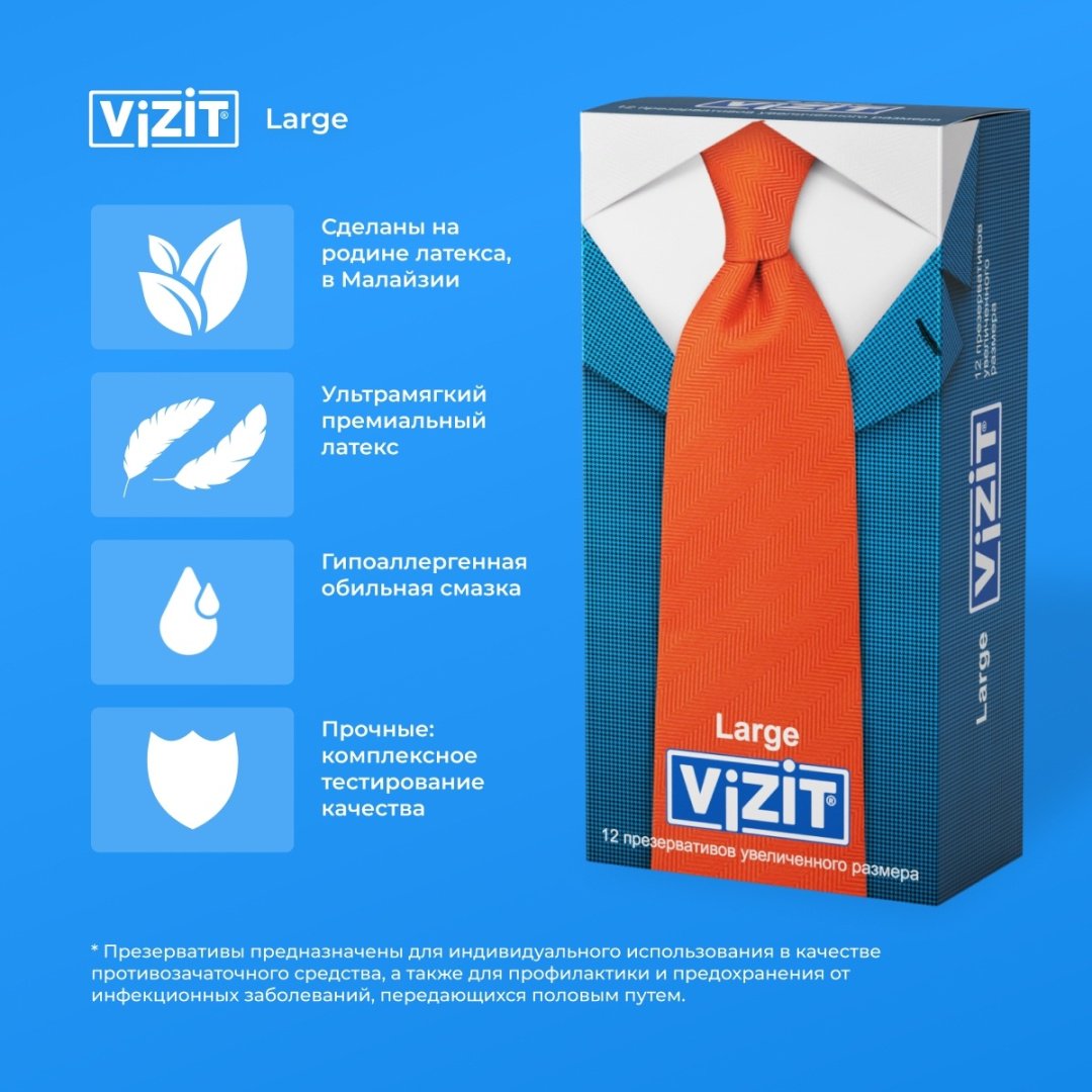 Презервативы Презервативы VIZIT Large 12 шт купить,NaN