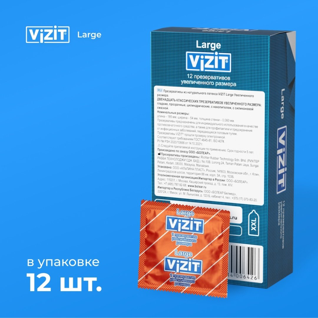 Презервативы Презервативы VIZIT Large 12 шт купить,NaN