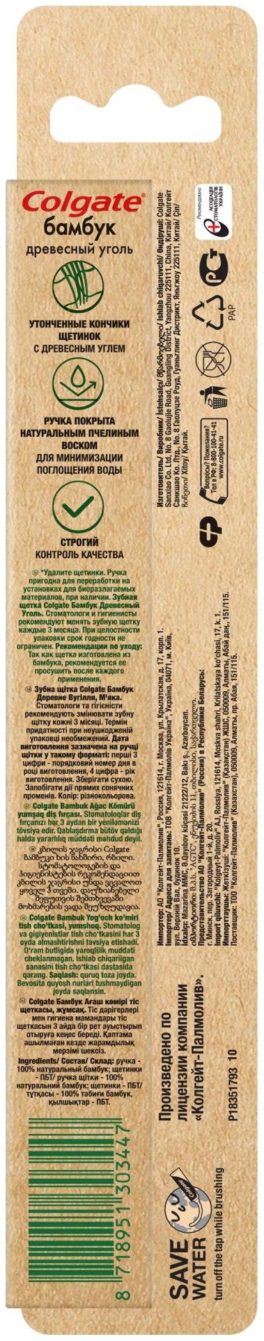 Colgate бамбук древесный уголь зубная щетка мягкая 1 шт купить,NaN