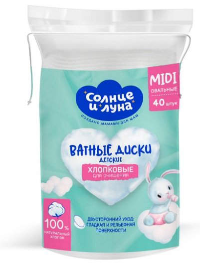 Солнце и Луна ватные диски Хлопковые для очищения MIDI овальные 40 шт купить,NaN