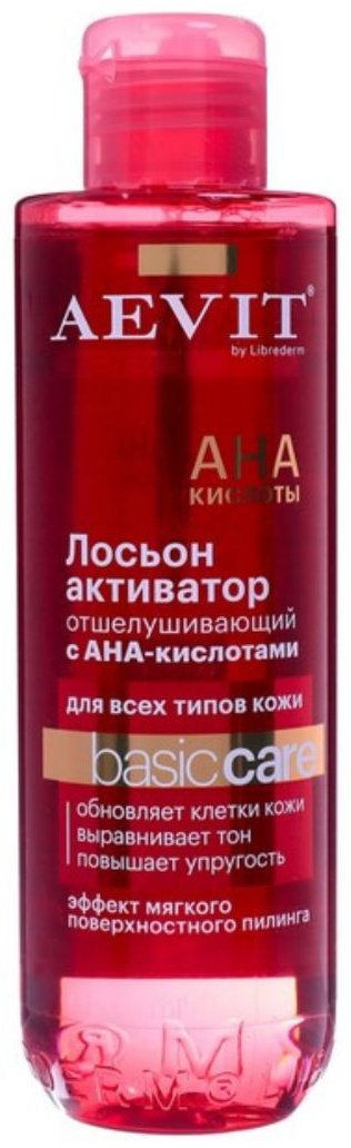 Aevit лосьон Активатор отшелушивающий с АНА кислотами 200 мл