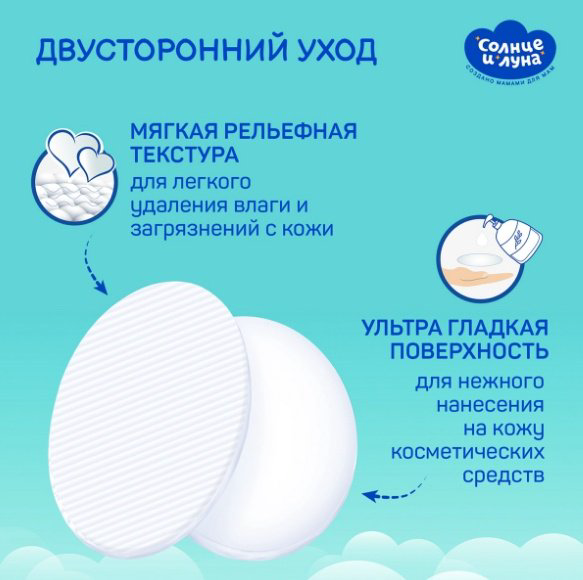Солнце и Луна ватные диски Хлопковые для очищения MIDI овальные 40 шт купить,NaN