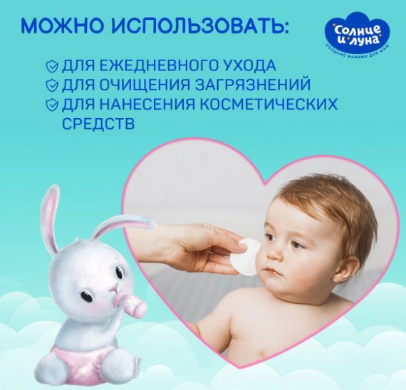 Солнце и Луна ватные диски Хлопковые для очищения MIDI овальные 40 шт купить,NaN