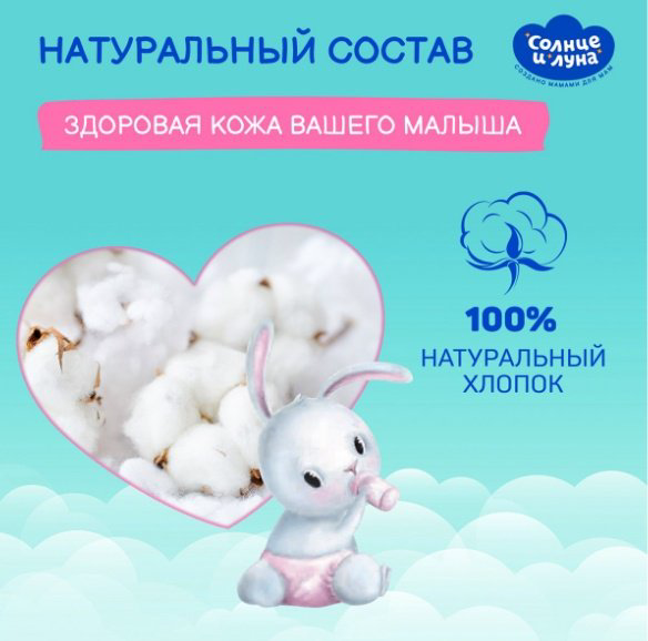 Солнце и Луна ватные диски Хлопковые для очищения MIDI овальные 40 шт купить,NaN