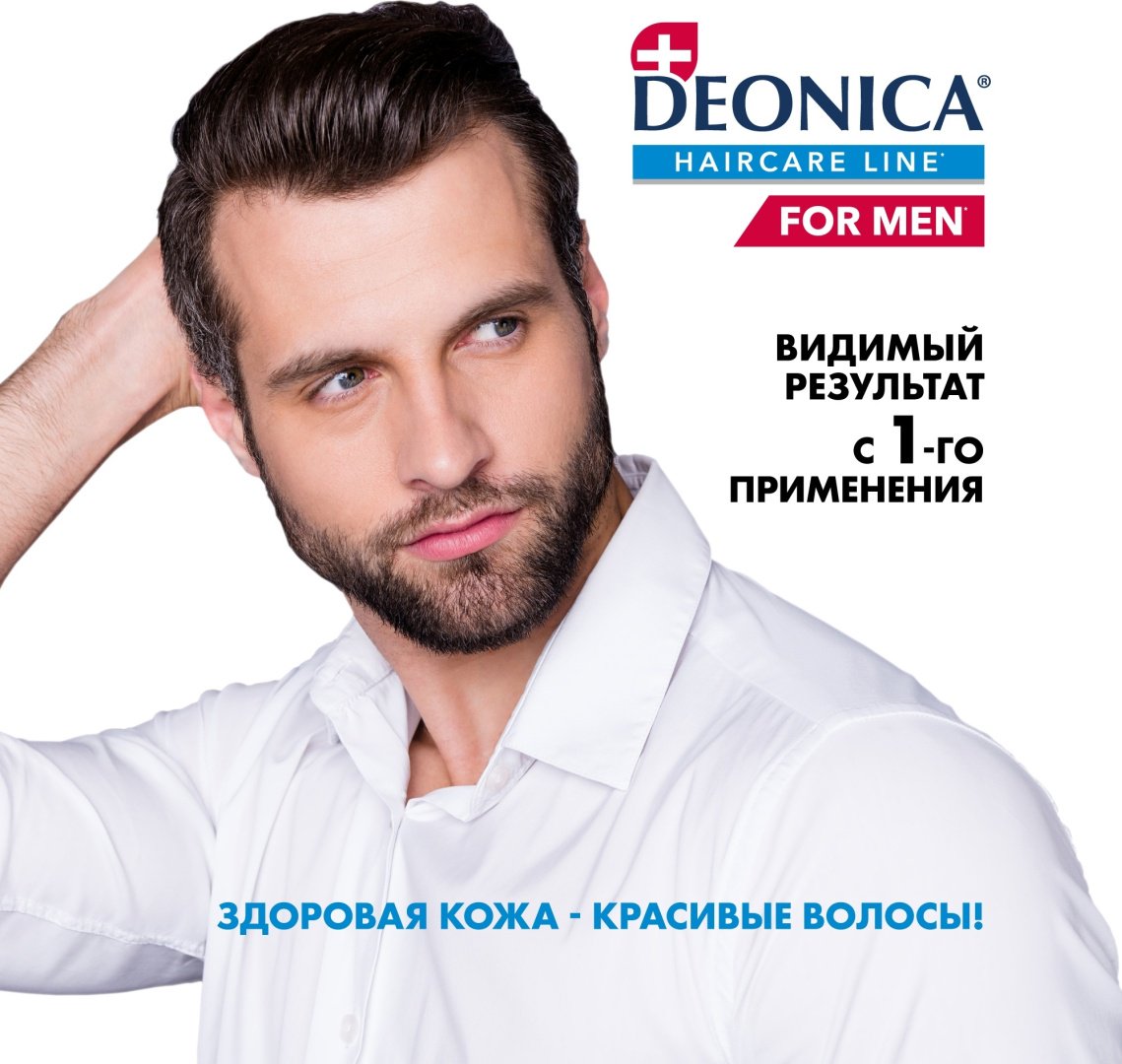 Deonica Против перхоти шампунь 380 мл купить,NaN