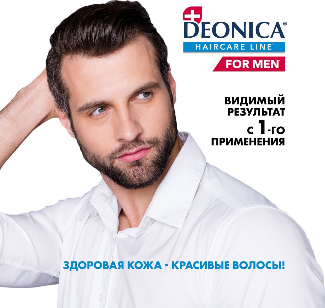 Deonica Против перхоти шампунь 380 мл купить,NaN