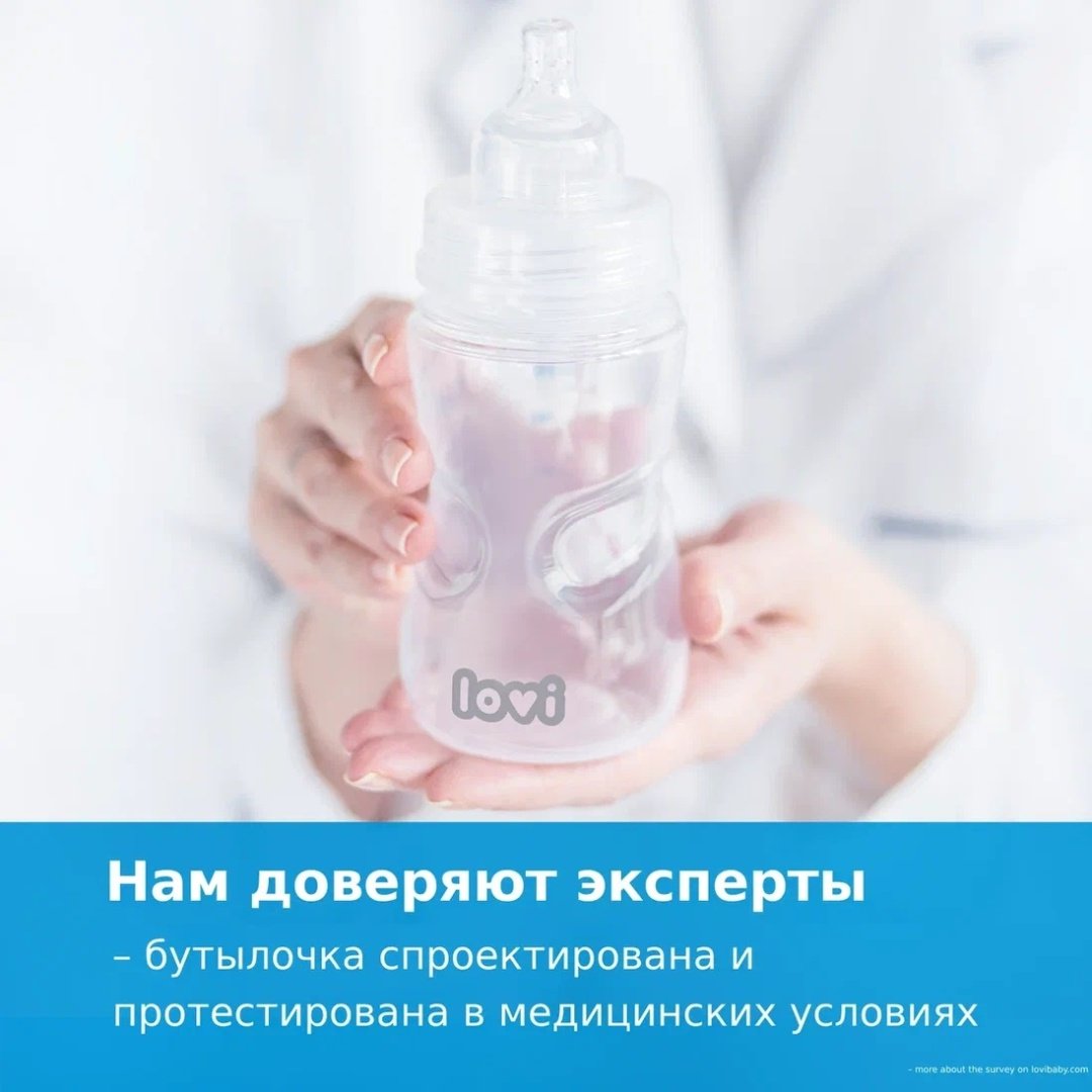 Бутылочка LOVI Medical+ 21/560 330 мл прозрачный купить,NaN