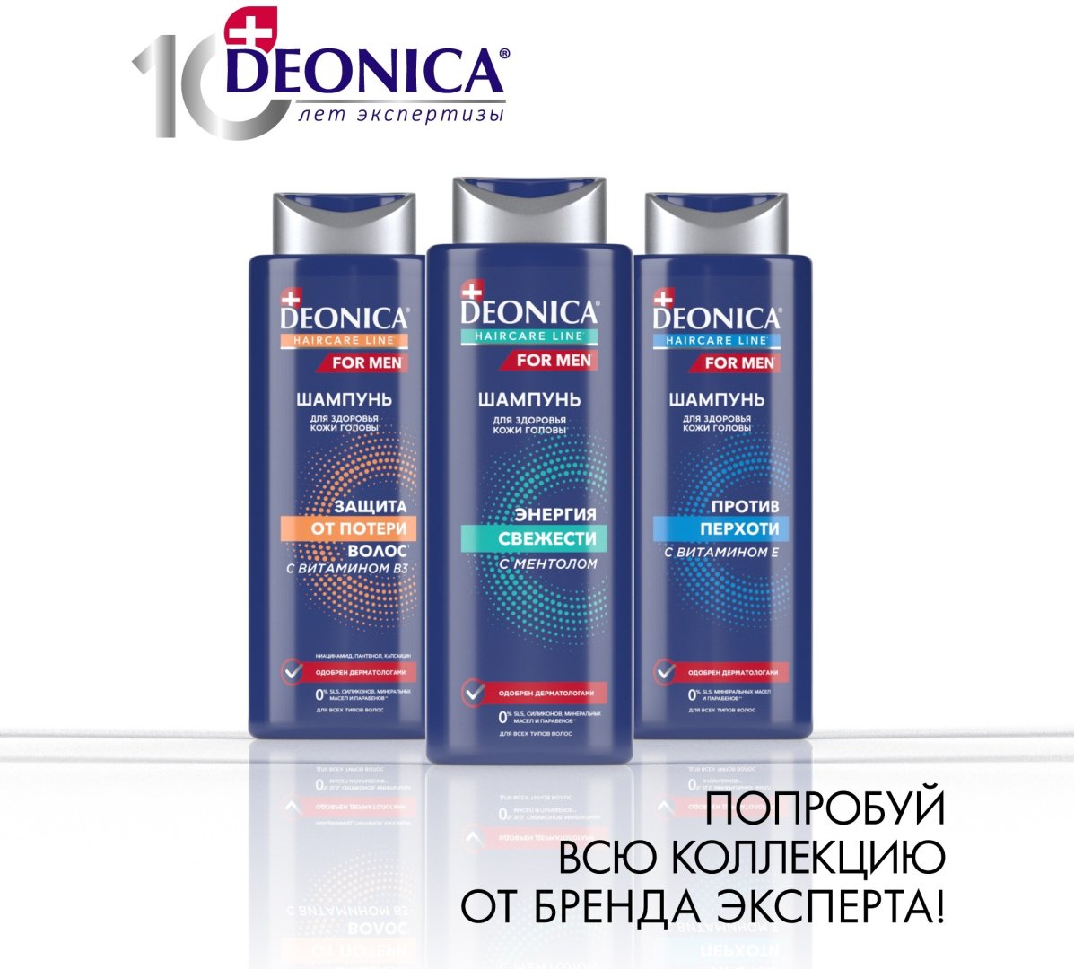 Deonica Против перхоти шампунь 380 мл купить,NaN