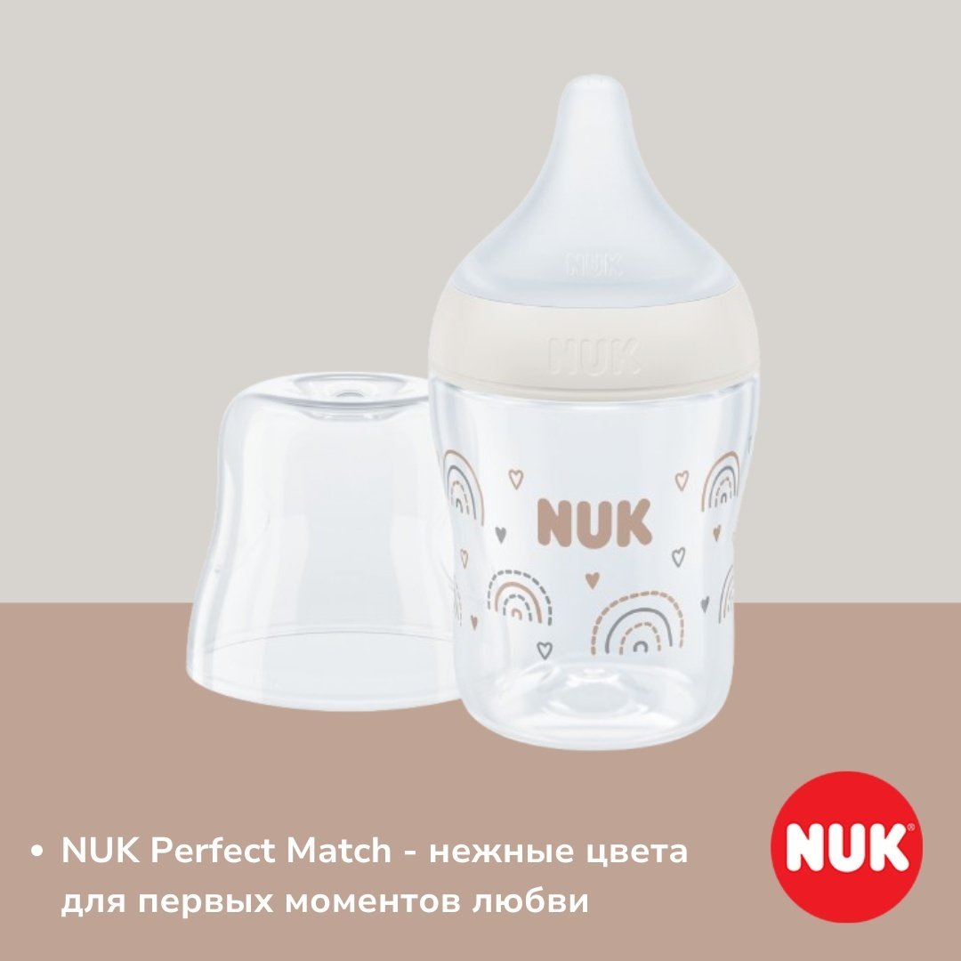 Бутылочка NUK Perfect Match, стекло, 0+ месяцев, соска S, 120 мл белый купить,NaN