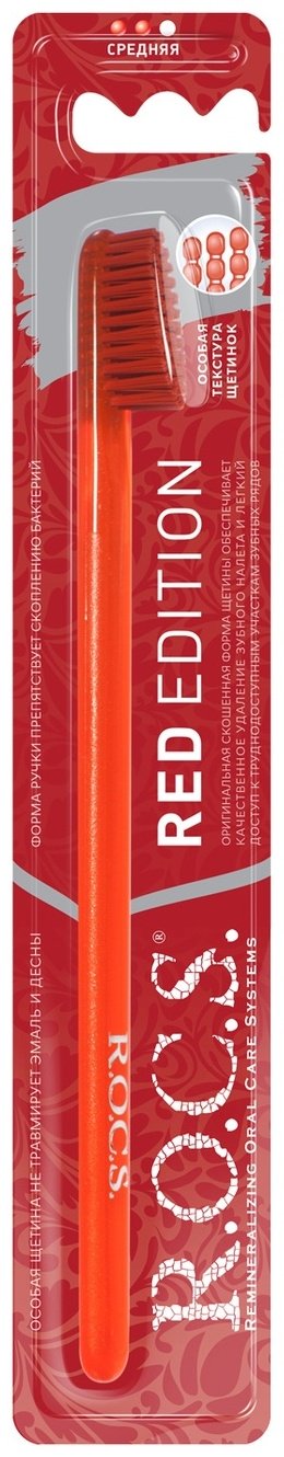R.O.C.S. RED EDITION CLASSIC зубная щетка средняя 1 шт купить,NaN