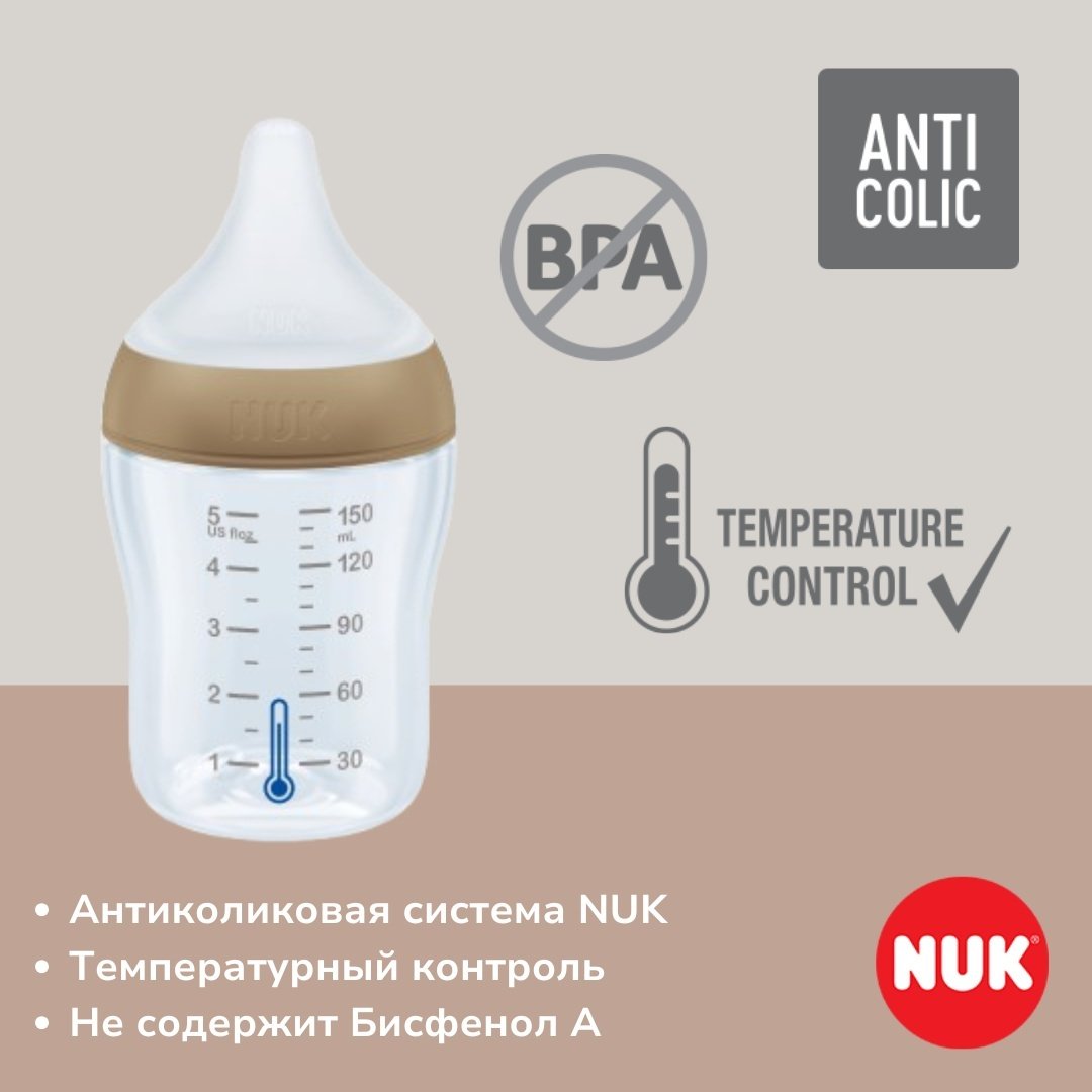 Бутылочка NUK Perfect Match, стекло, 0+ месяцев, соска S, 120 мл белый купить,NaN