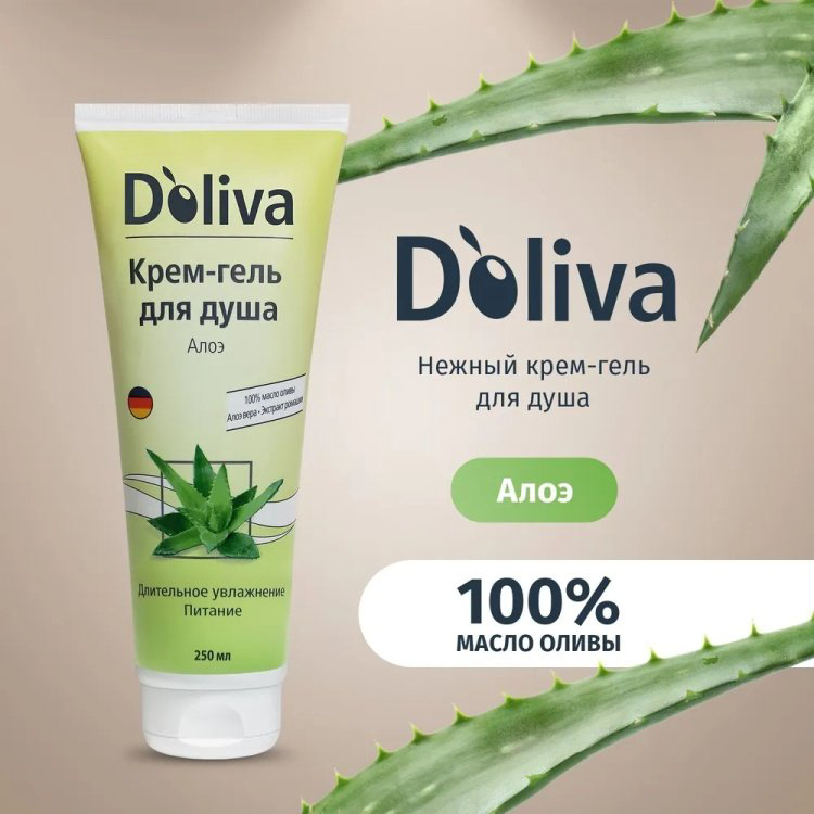 Doliva Алоэ крем-гель 250 мл купить,NaN