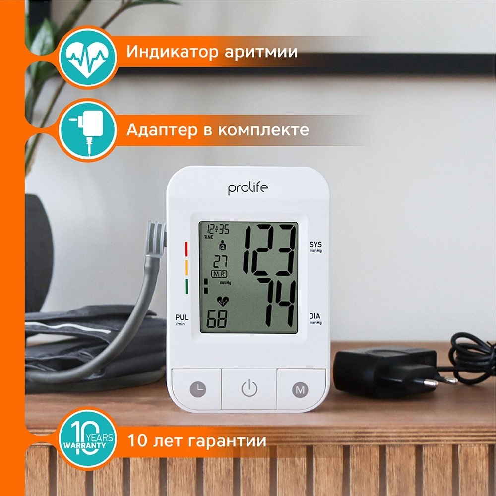 Тонометр Prolife PA2 BT с адаптером автоматический на плечо
