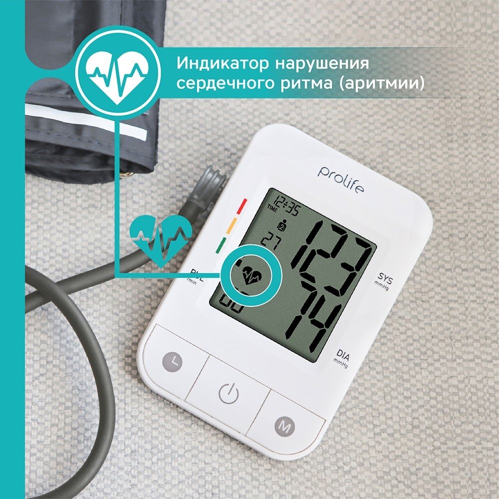 Тонометр Prolife PA2 BT с адаптером автоматический на плечо