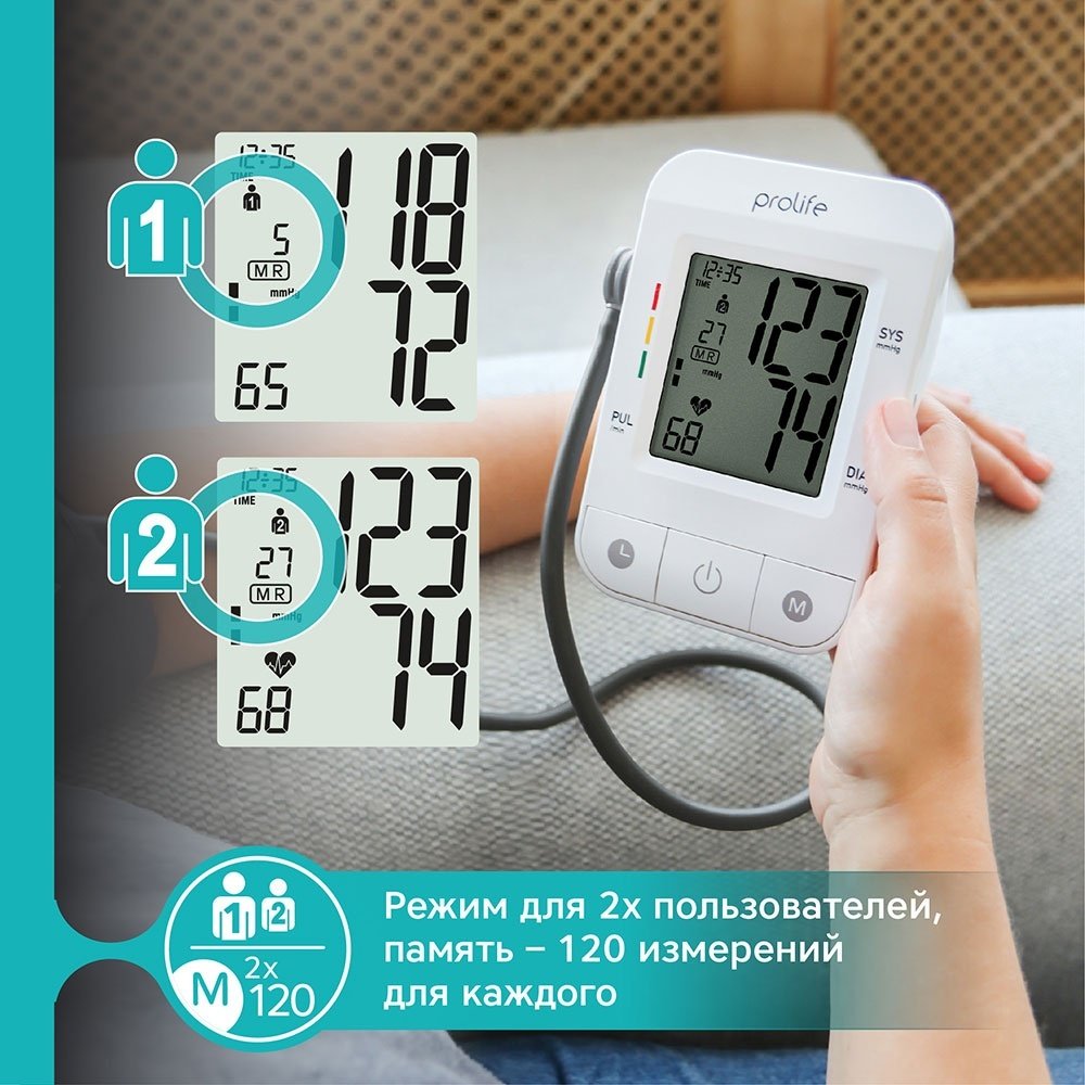 Тонометр Prolife PA2 BT с адаптером автоматический на плечо