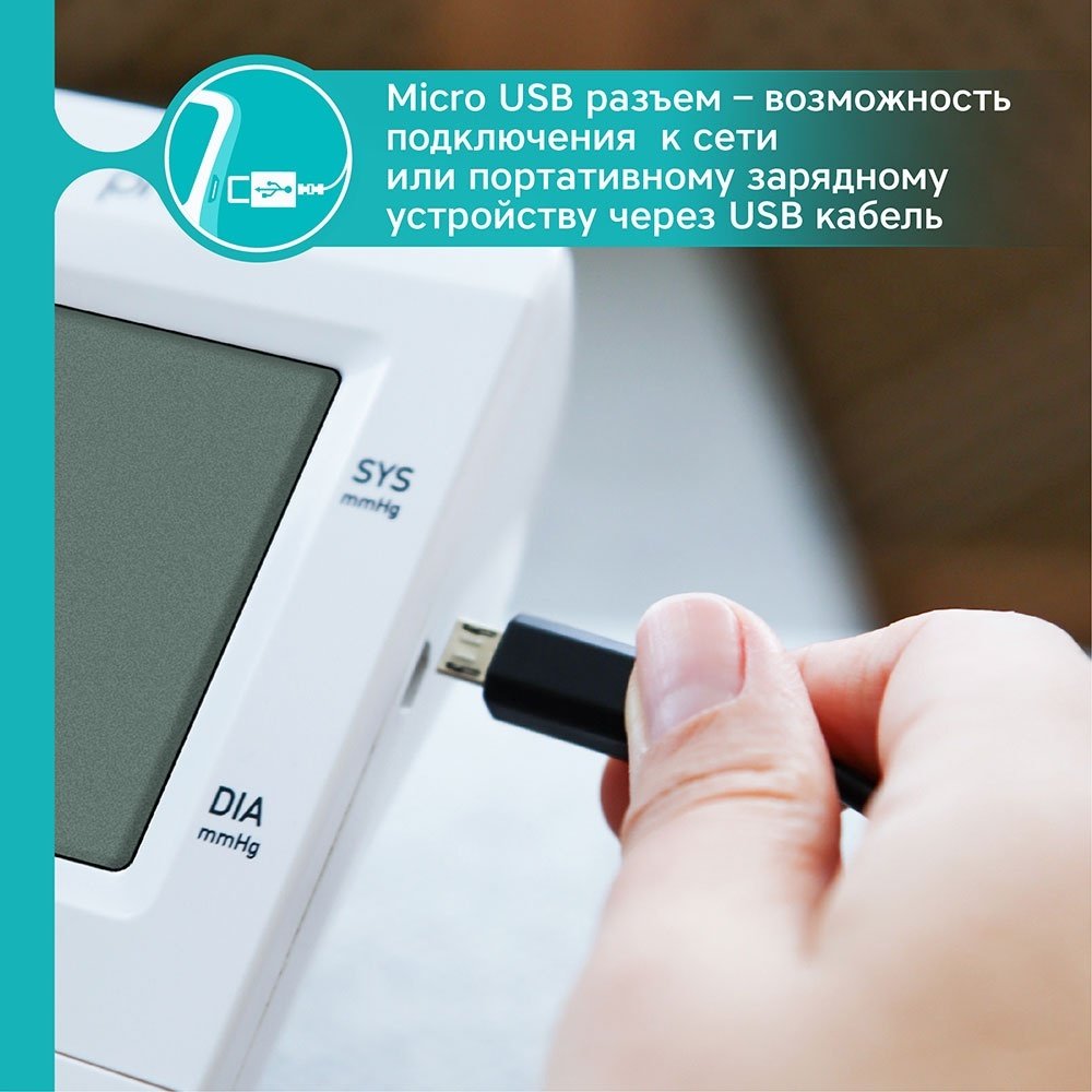 Тонометр Prolife PA2 BT с адаптером автоматический на плечо