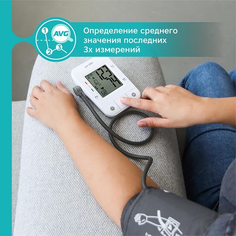 Тонометр Prolife PA2 BT с адаптером автоматический на плечо