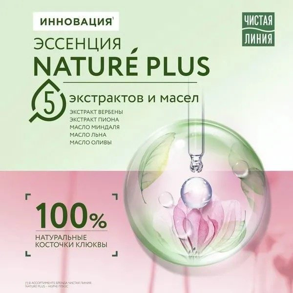 ЧИСТАЯ ЛИНИЯ скраб Мягкий 50 мл купить,NaN
