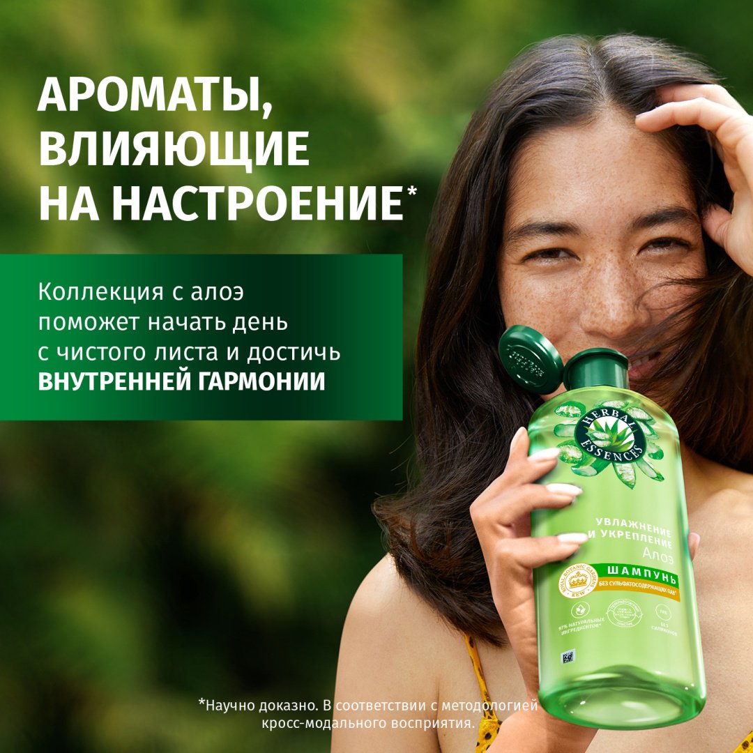 Herbal Essences Увлажнение и Укрепление шампунь 350 мл - ForteMarket Herbal Essences Увлажнение и Укрепление шампунь 350 мл купить,NaN