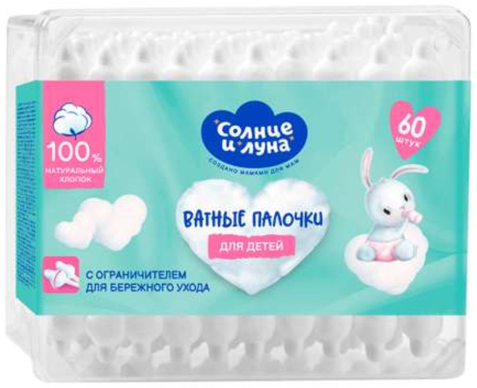 Солнце и Луна ватные палочки с ограничителем 60 шт купить,NaN