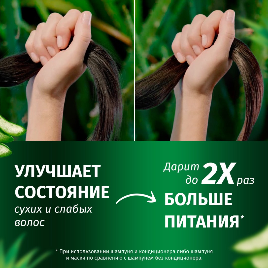 Herbal Essences Увлажнение и Укрепление шампунь 350 мл - ForteMarket Herbal Essences Увлажнение и Укрепление шампунь 350 мл купить,NaN