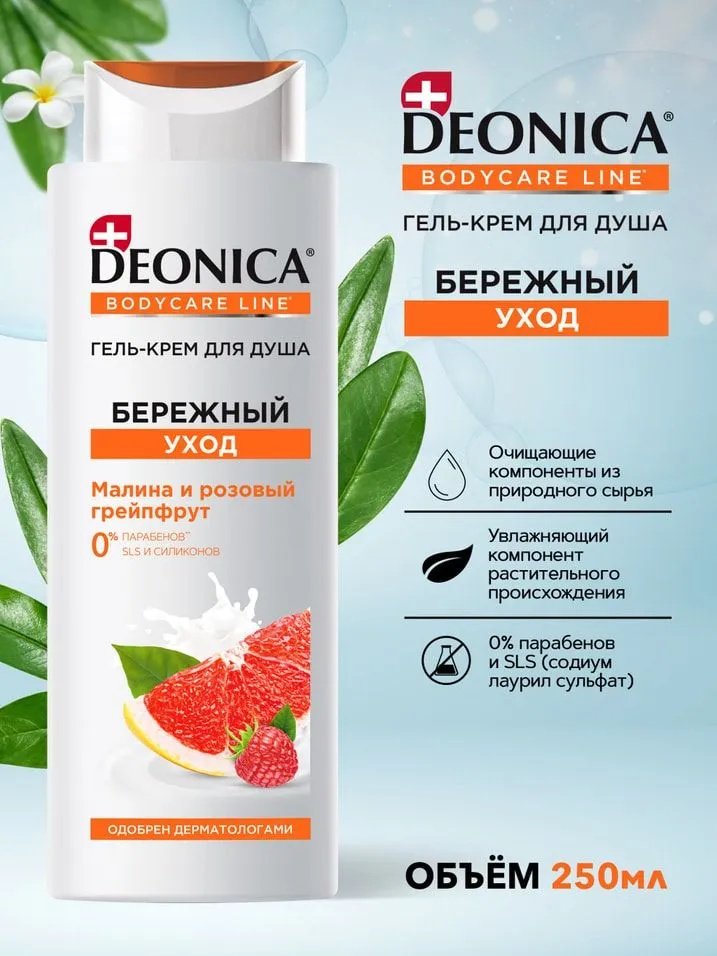 Deonica Бережный уход крем-гель 250 мл купить,NaN
