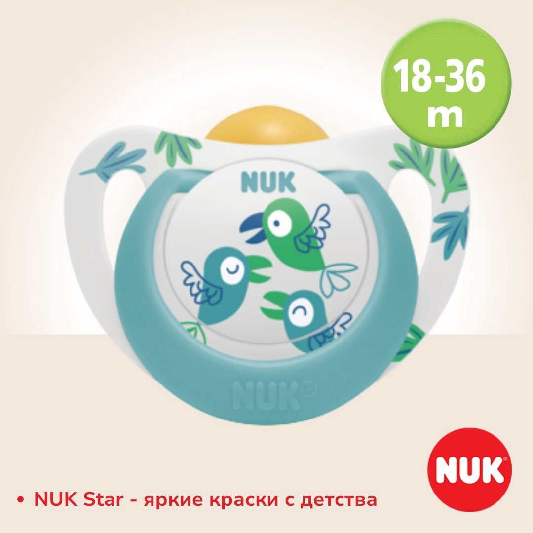 Пустышка NUK Star, 18-36 месяцев, 1 шт, зеленый купить,NaN