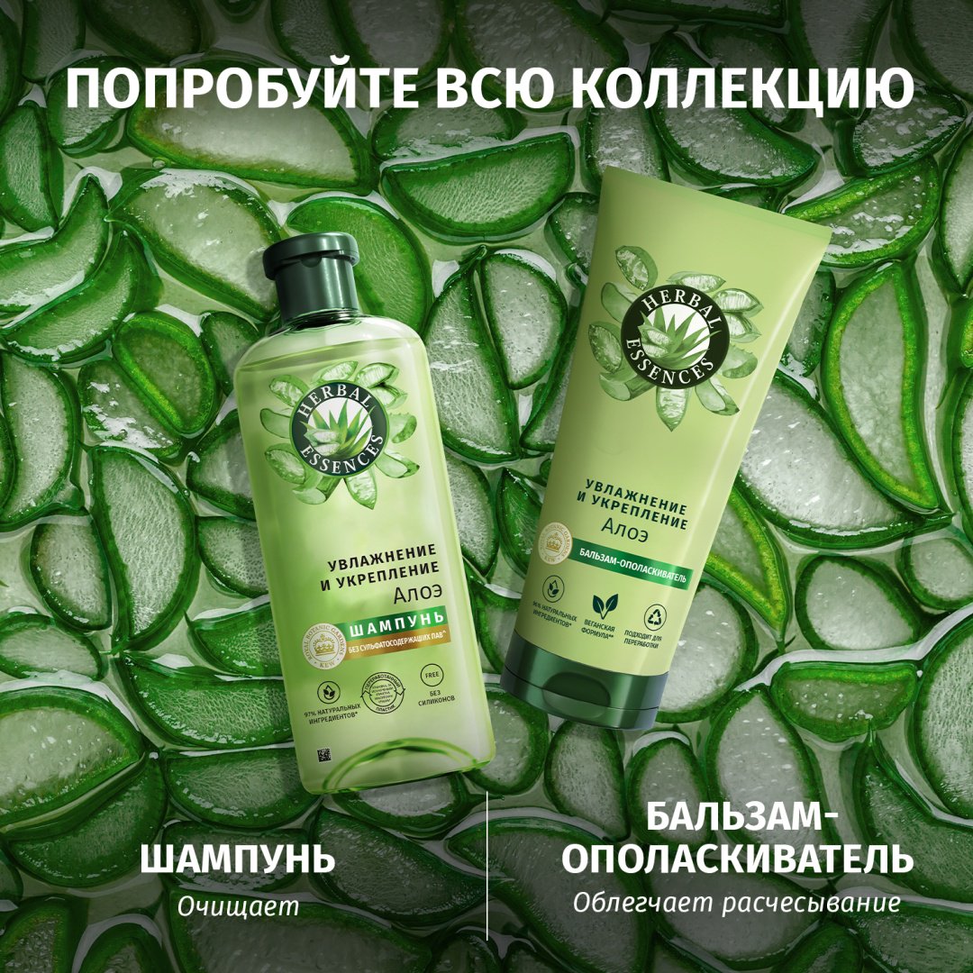 Herbal Essences Увлажнение и Укрепление шампунь 350 мл - ForteMarket Herbal Essences Увлажнение и Укрепление шампунь 350 мл купить,NaN