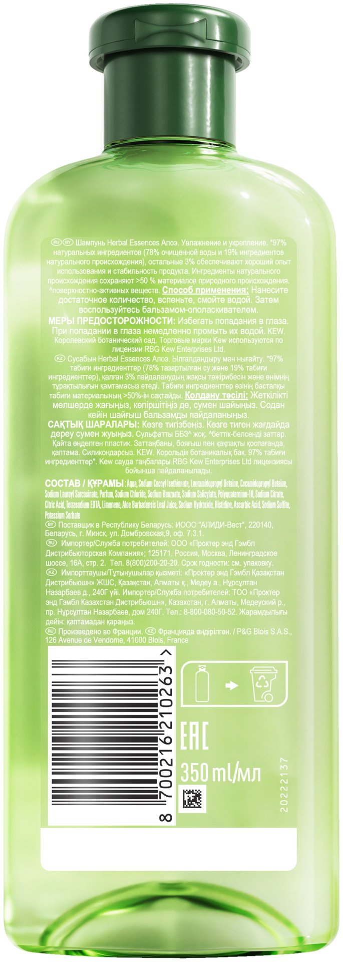 Herbal Essences Увлажнение и Укрепление шампунь 350 мл - ForteMarket Herbal Essences Увлажнение и Укрепление шампунь 350 мл купить,NaN