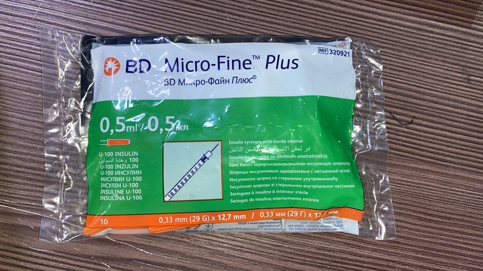 Шприц BD Micro-Fine Plus 0.5мл 29G 1 шт