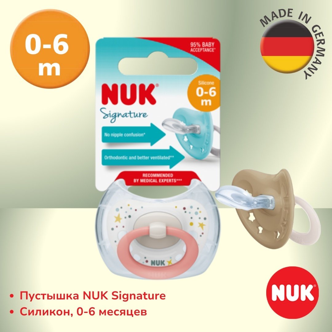Пустышка NUK 10730618 Signature, 0-6 m, 1 шт, белый купить,NaN